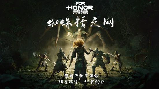 《榮耀戰魂》帶來完整的跨平台體驗及全新活動