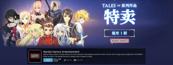 萬代《傳說》系列開啟Steam特賣 《破曉傳說》新史低