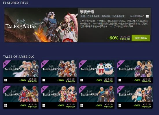 萬代《傳說》系列開啟Steam特賣 《破曉傳說》新史低