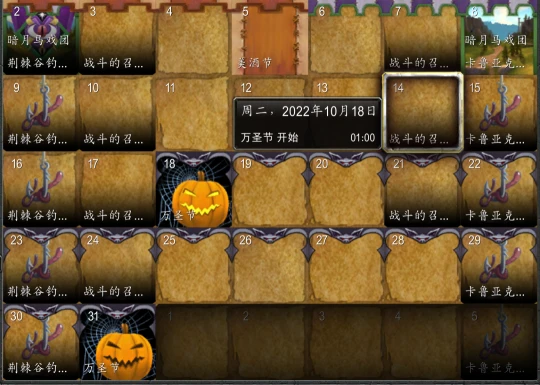 下周二開放萬聖節 節日BOSS掉落多件極品紫裝