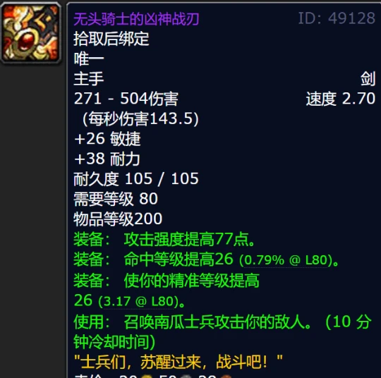 下周二開放萬聖節 節日BOSS掉落多件極品紫裝