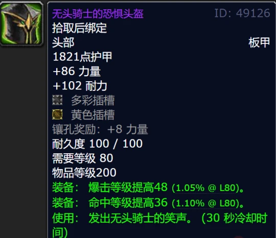 下周二開放萬聖節 節日BOSS掉落多件極品紫裝