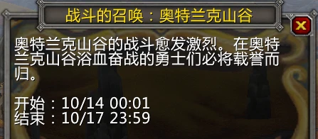 WLK懷舊服奧山節日 附一鍵排隊宏及離場WA