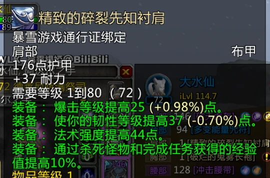 WLK懷舊服奧山節日 附一鍵排隊宏及離場WA