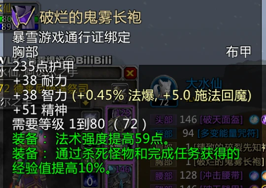 WLK懷舊服奧山節日 附一鍵排隊宏及離場WA