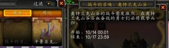 WLK懷舊服奧山節日開放 每小時最高90萬經驗