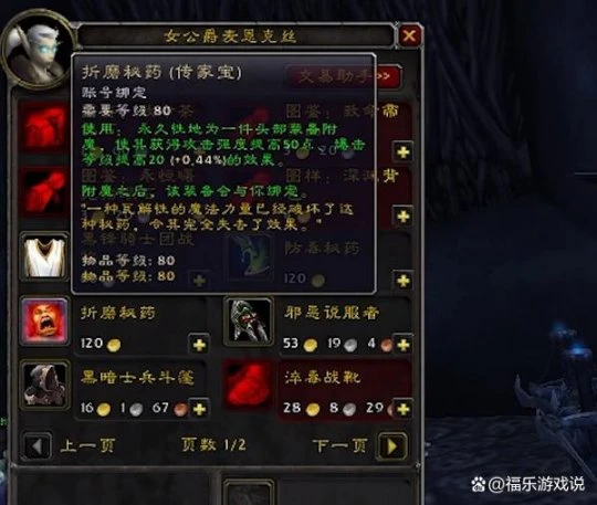 WLK懷舊服P1必沖聲望 銘文專業可以無視霍兒子