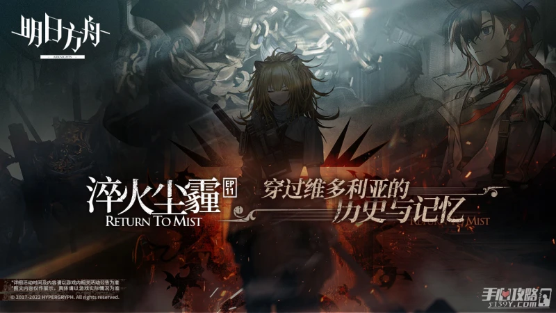 《明日方舟》淬火塵霾第17關通關攻略介紹