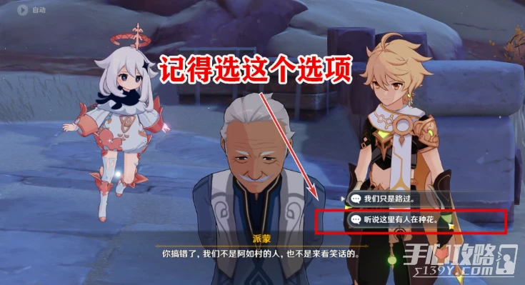 《原神》如荊棘一般多刺完成方法