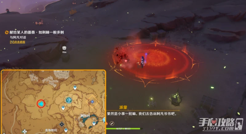 《原神》如荊棘一般多刺完成方法