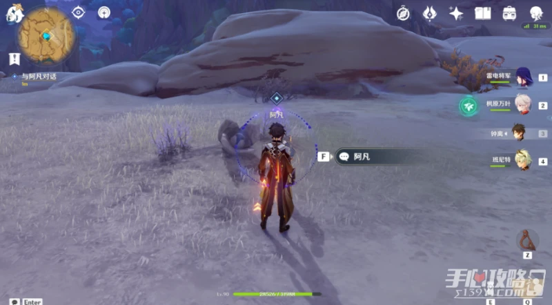 《原神》如荊棘一般多刺完成方法