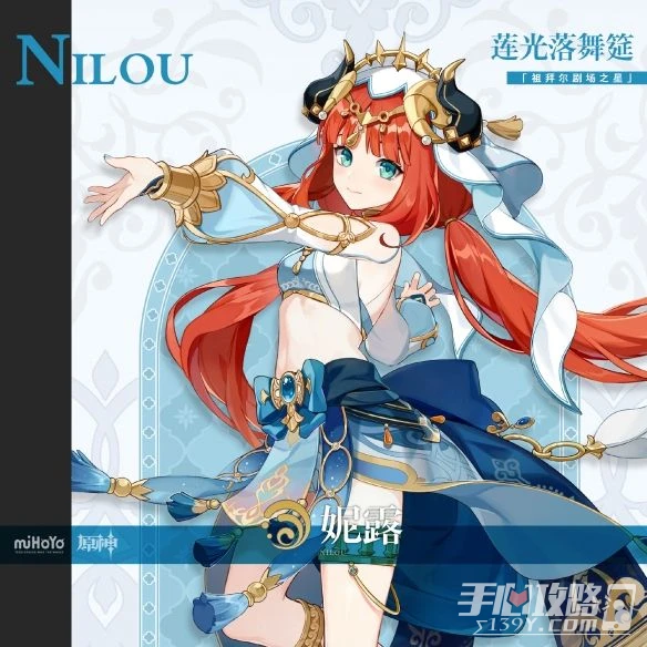 《原神》3.1妮露傳說任務流程介紹