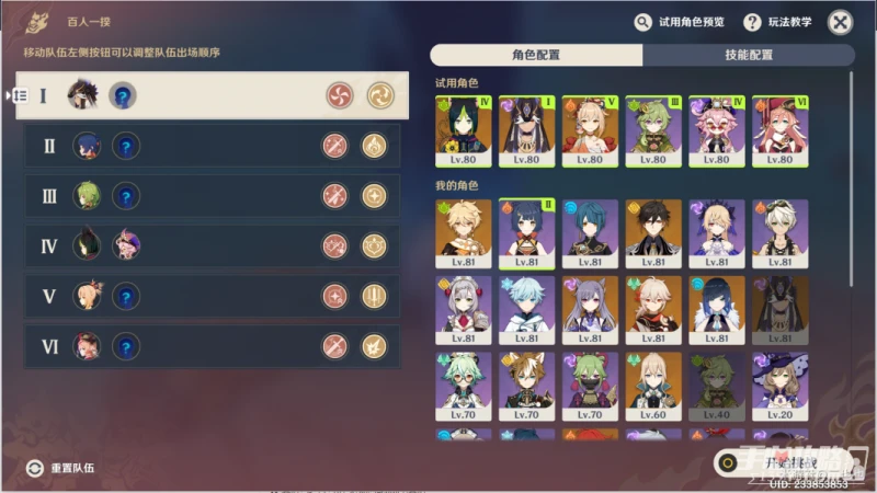 《原神》3.1百人一揆活動第五天攻略