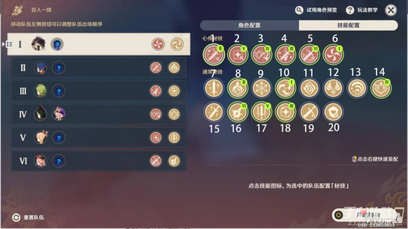 《原神》3.1百人一揆活動第五天攻略