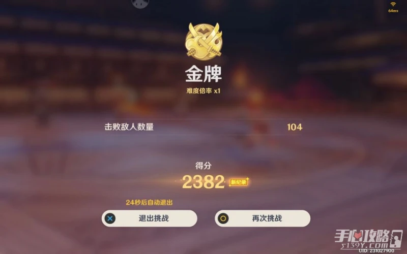 《原神》3.1百人一揆活動第五天攻略