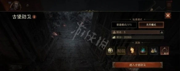 《暗黑破壞神不朽》古堡防衛怎麼打？不朽古堡無盡模式玩法