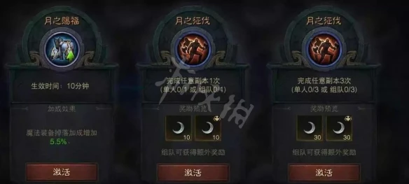 《暗黑破壞神不朽》BUFF效果大全 BUFF效果有哪些