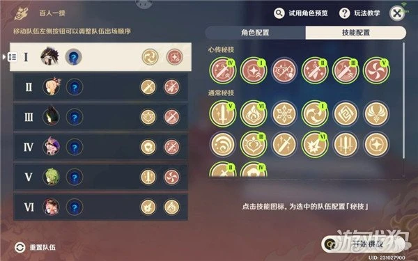 原神百人一揆第五天2000分怎麼打 3.1百人一揆攻略