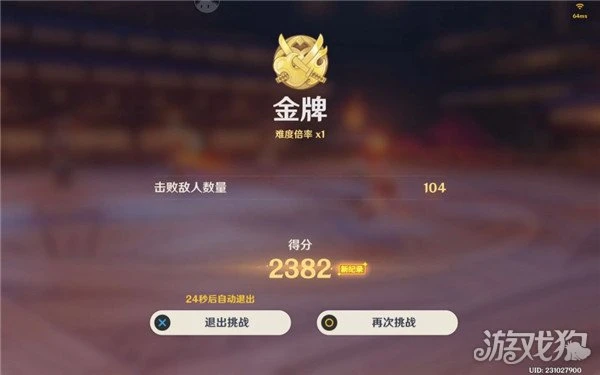 原神百人一揆第五天2000分怎麼打 3.1百人一揆攻略