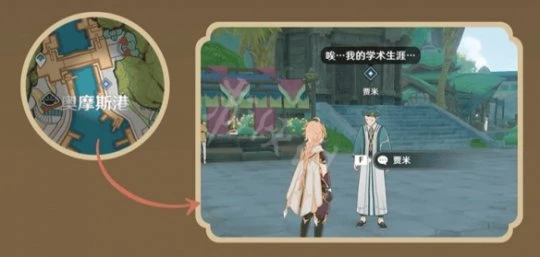 《原神》溢神的論證怎麼玩？溢神的論證活動玩法介紹