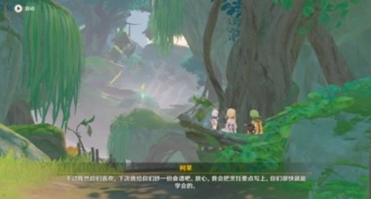 《原神》療養觀察任務怎麼做？療養觀察任務內容介紹