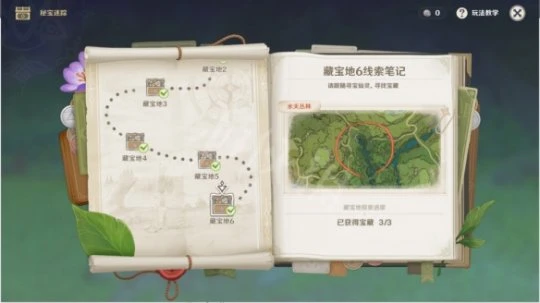 《原神》3.0秘寶迷蹤第六天怎麼玩？3.0秘寶迷蹤第六天玩法介紹