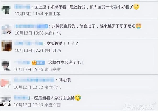 AI起飛了？大佬畫原神剛畫到一半，就被網友提前5小時畫完盜走？