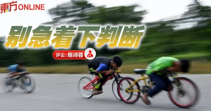 陳詩蓉：先有問題父母，才有問題孩子？──從沈可婷事件談起