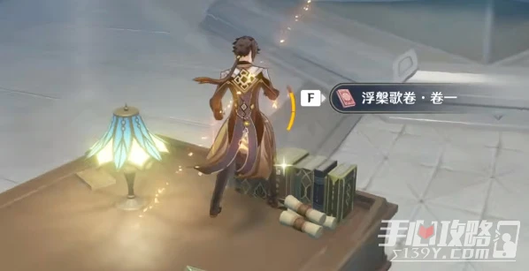 《原神》浮槃歌卷全套獲得位置大全