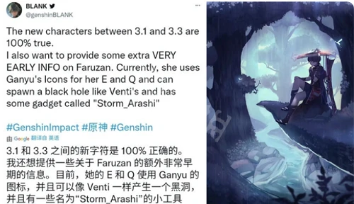 《原神》3.1卡池預測順序 3.1卡池順序最新