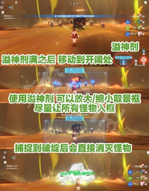 《原神》溢神的論證第一天攻略 溢神的論證第一天玩法