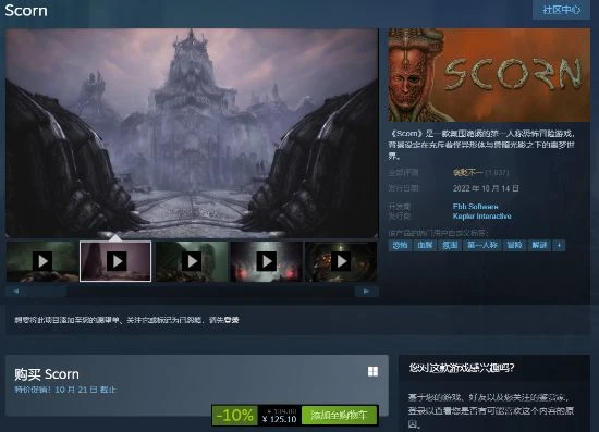 《蔑視》Steam褒貶不一：解密太硬核 目前有10%折扣