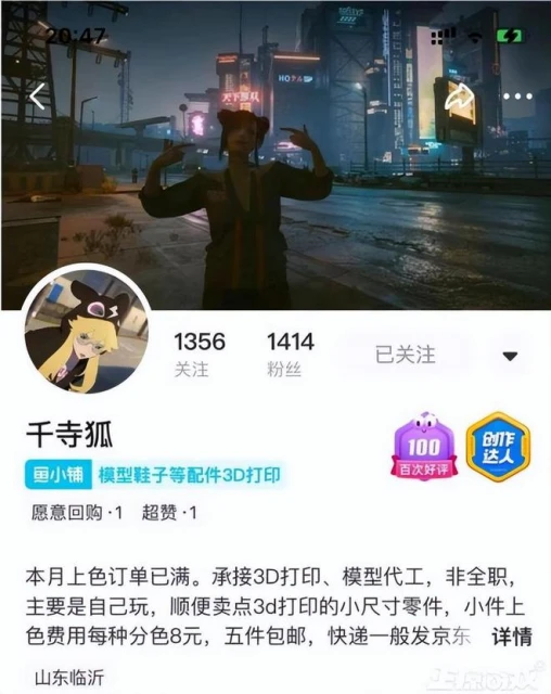 現實版《賽博朋克》：玩家因病去世，母親接手兒子帳號繼續玩