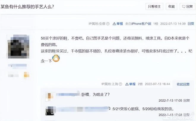 現實版《賽博朋克》：玩家因病去世，母親接手兒子帳號繼續玩