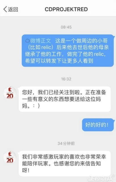 現實版《賽博朋克》：玩家因病去世，母親接手兒子帳號繼續玩