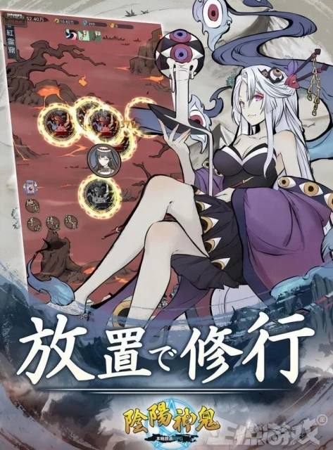 中國人「模仿」中國人？修仙手游轉身一變，成陰陽師在日本上線