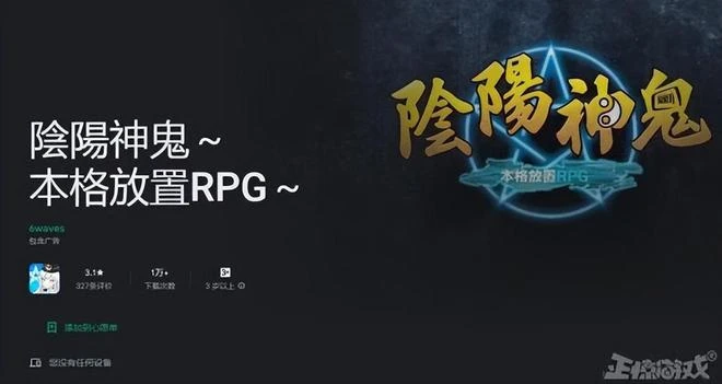 中國人「模仿」中國人？修仙手游轉身一變，成陰陽師在日本上線