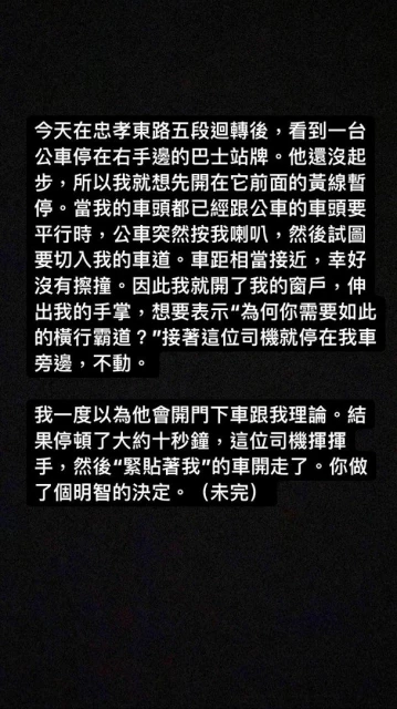 遭巴士「按喇叭逼車」　陶喆公開行車記錄儀怒批：道路不屬於你！