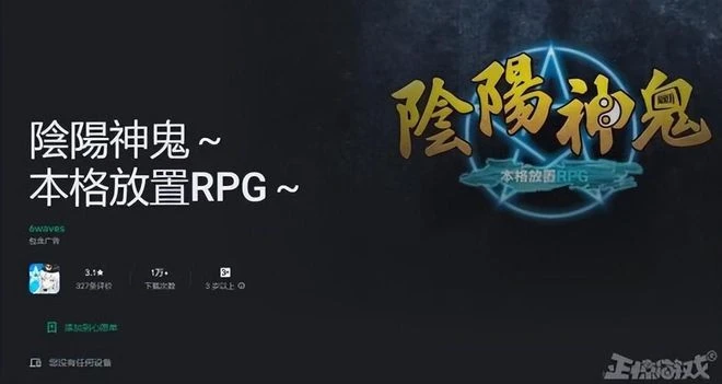 中國大火的修仙遊戲，被中國遊戲商一模仿，成陰陽師在日本上線？