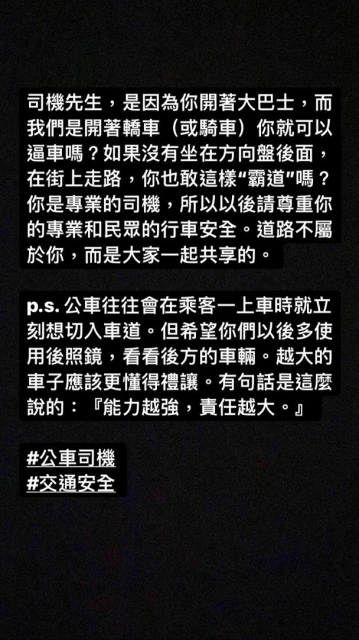 遭巴士「按喇叭逼車」　陶喆公開行車記錄儀怒批：道路不屬於你！