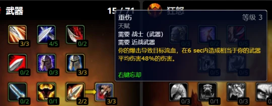 WLK藍帖：戰士削弱神裝隕落修復薩菲隆BUG