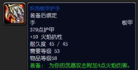 WLK藍帖：戰士削弱神裝隕落修復薩菲隆BUG