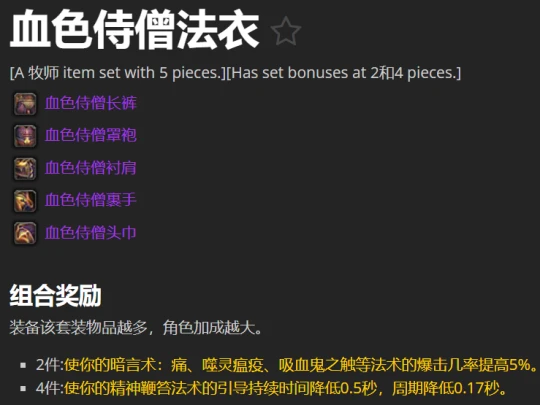 WLK懷舊服：天生自帶4T10效果 巨魔暗牧很逆天