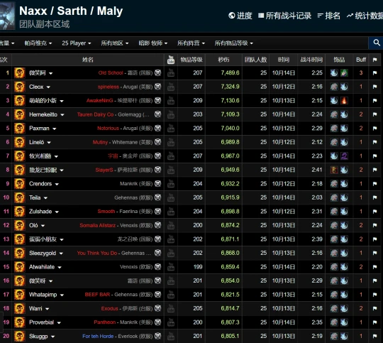 WLK懷舊服：天生自帶4T10效果 巨魔暗牧很逆天