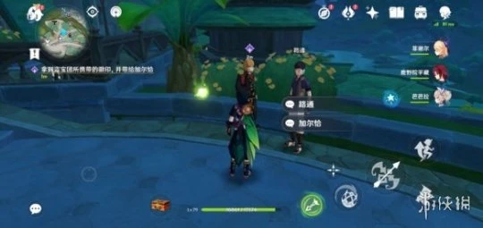 《原神》加爾恰的讚歌替代物任務怎麼玩？加爾恰的讚歌替代物任務玩法