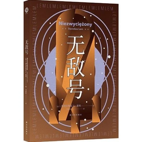 《無敵號》遊民試玩 當&quot;無敵&quot;戰艦遭遇詭異外星生物