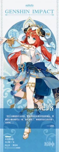 原神妮露天賦加點順序是什麼