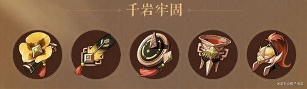 原神妮露聖遺物搭配推薦