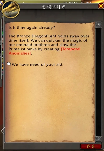 魔獸世界10.0團本突襲事件怎麼開