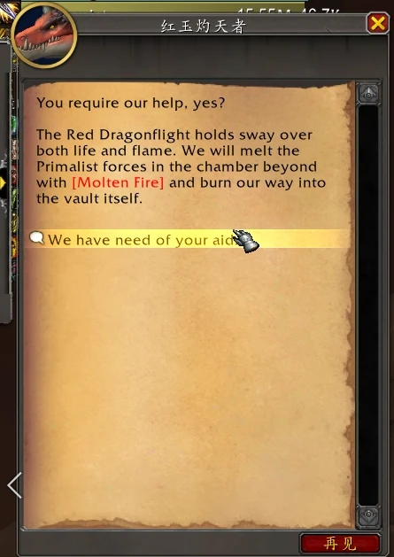 魔獸世界10.0團本突襲事件怎麼開